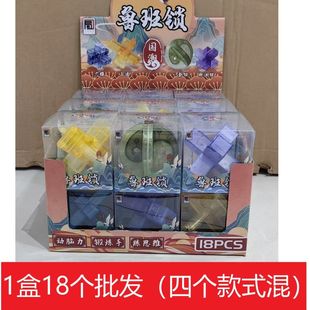18 Boxes of Kongming Lock Luban Lock Educational Toys Kindergarten Primary School Students Kidsren's Set Intelligence Unlocking Unlocking Ring