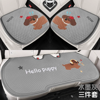 Summer car seat cushion cool cushion – Cool pad - ink-gray-three-piece-set