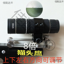 带十字猫头鹰弹弓光学可调节导轨高清单筒10倍镜望远镜瞄准器