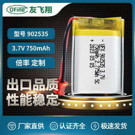 902535-5C 3.7V 750mAh 电动工具遥控汽车航模锂电池