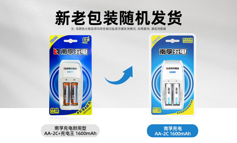 Nanfu No. 5 Rechargeable Battery Charger Set No. 5 Nickel-Metal Hydride Rechargeable Battery Aa Large Capacity 2400 Mah