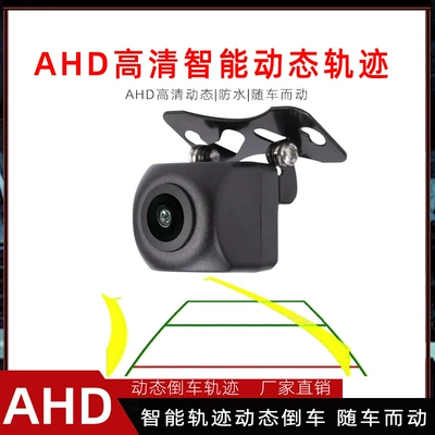 Screen Reversing Image Car Rear | Vehicle camera - opp-bag-ahd-reversing-dynamic-trajectory