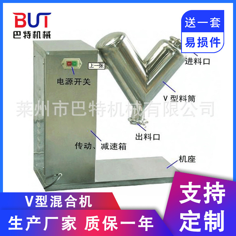 厂家供应V型混合机 食品医药混合机 无死角混合