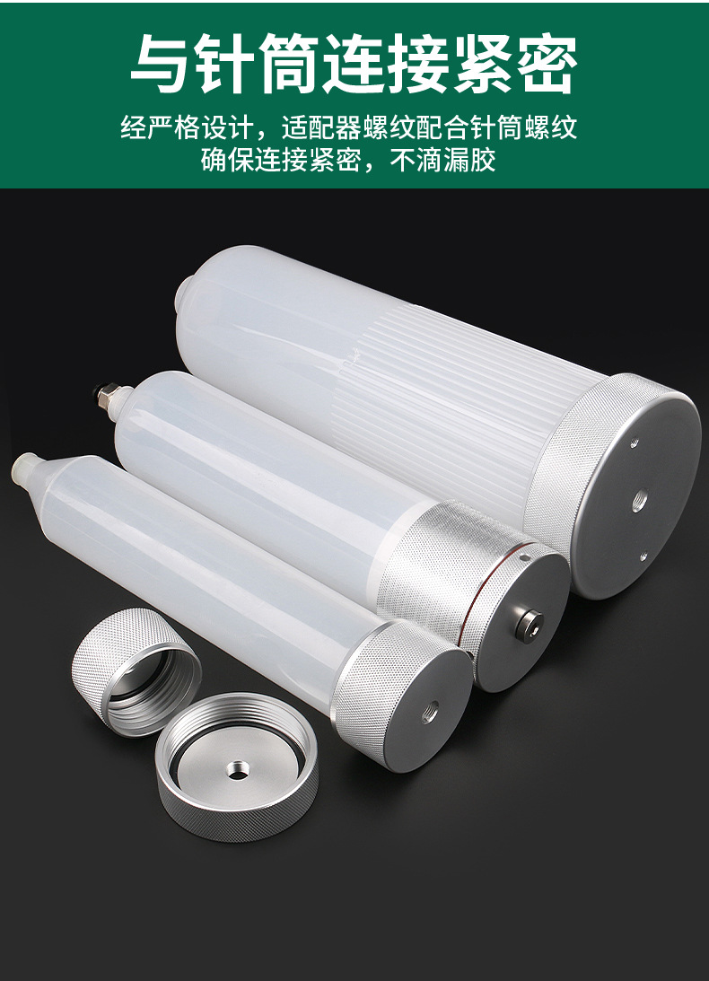 Glue dispensing syringe 100CC200CC300CC500CC single-layer double-layer aluminum alloy back cover adapter
