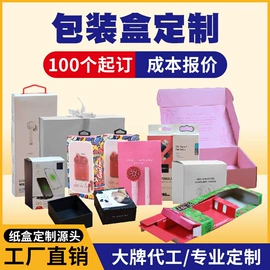 纸盒;包装产品定制;首饰包装