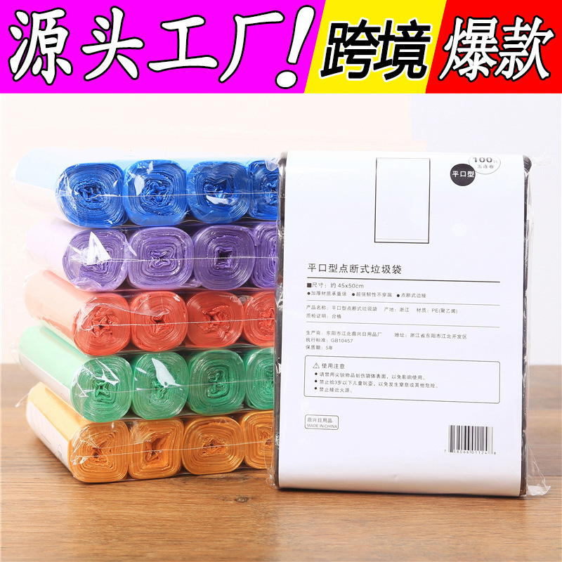 disposable bag Large household disposable black plastic bag kitchen dormitory colour medium , please disposable bag thickening