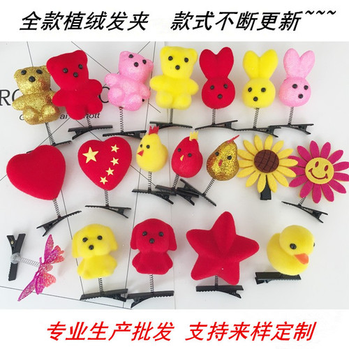 Sell cute yellow duck ear clips, heart rabbit spring clips, push peach heart yellow chick headbands, plush hair clips wholesale