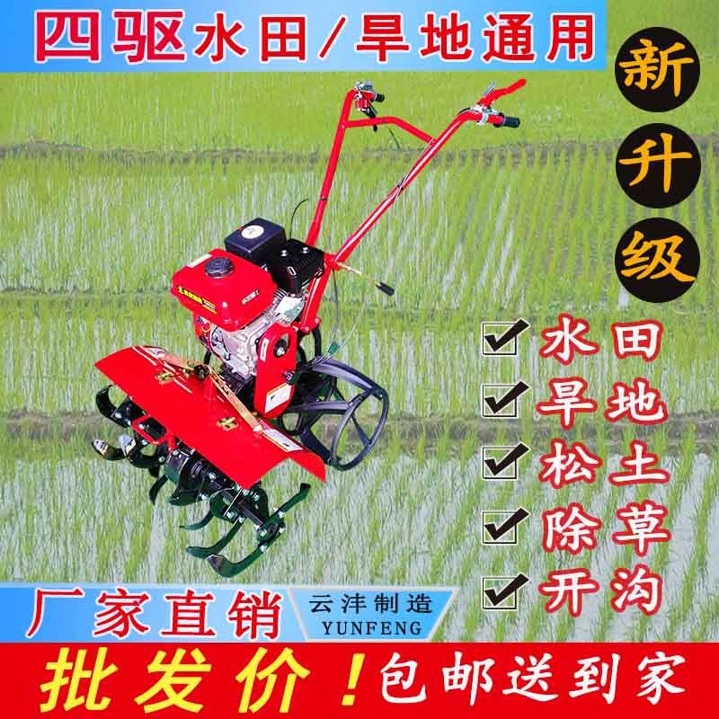 微耕机多功能四驱微耕机水田旱地旋耕机家用耕地机开沟培土机农用