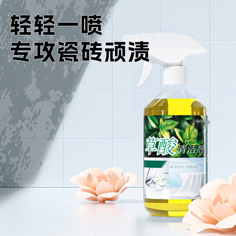高效去污豆乐草酸清洁剂厕所瓷砖强力去污洗水泥地板马桶套装|undefined