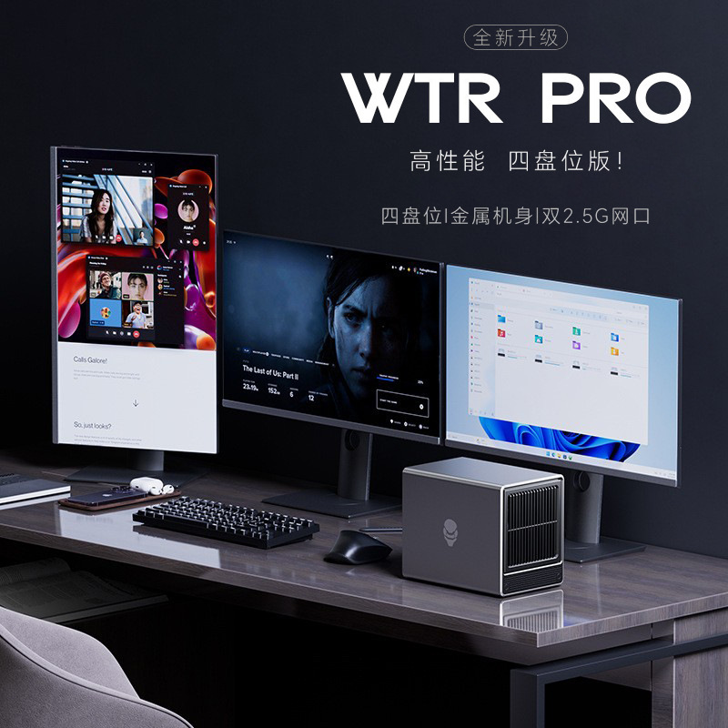 Tianbario WTR PRO mini computadora host N150/5825U cuatro bits de disco duro computadora NAS puerto de red dual