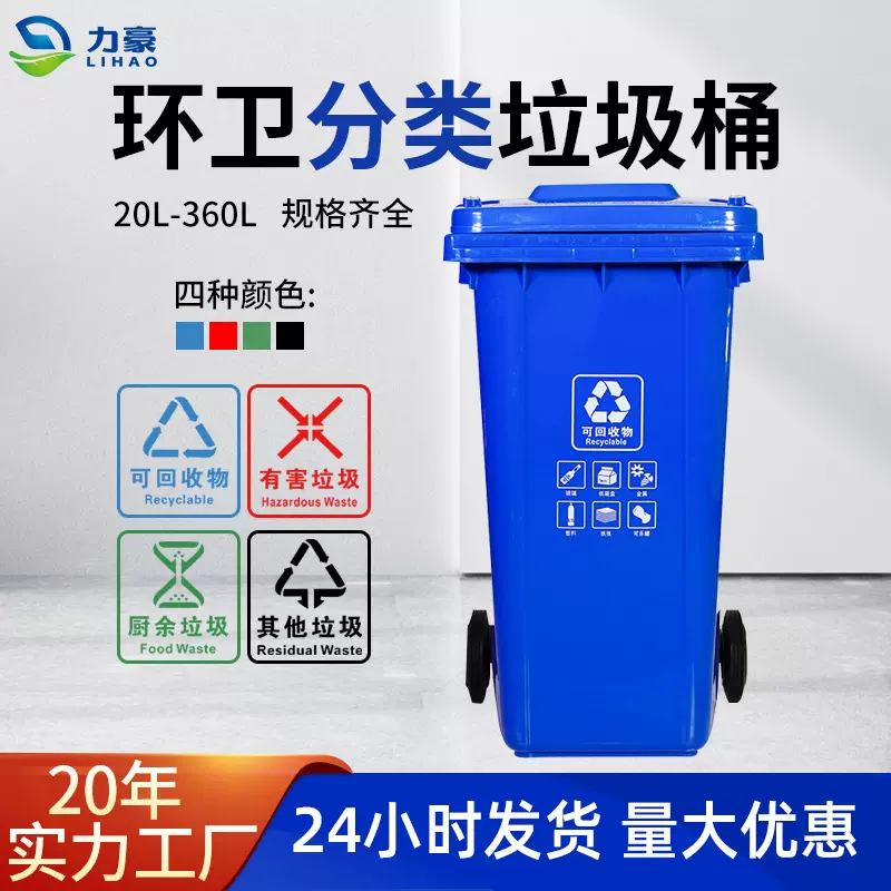 360L户外垃圾桶大号加厚带盖塑料挂车环卫桶180升小区物业垃圾箱
