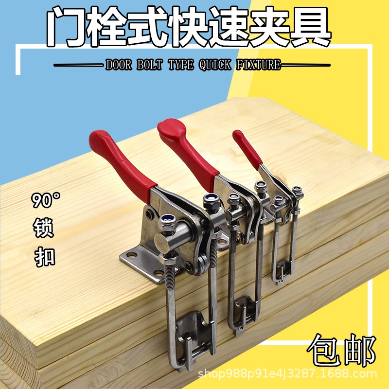 90度直角可调搭扣锁扣垂直门扣快速夹具箱扣门栓夹紧器