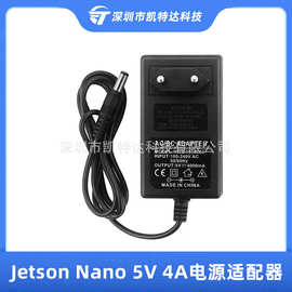 适用英伟达Jetson Nano 5V 4A电源 美 欧 英 专用DC适配器大电流