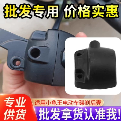Electric car rear backrest, Suitable for Little Turtle King electric
