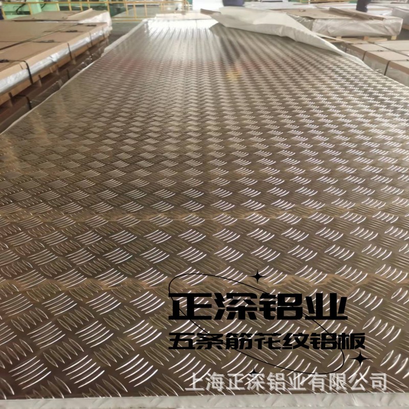 现货销售 1060H24 防滑花纹铝板 厚度1.0 1.2 1.5 1.8 2.0 2.2mm
