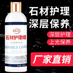 Marble Polishing Wax Tile Wax Polishing Cleaning and Maintenance Brightener Floor Special Wax Stone Care Essential Oil