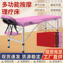 多功能按摩床便携式家用理疗床中医针灸推拿床可折叠手提美容床