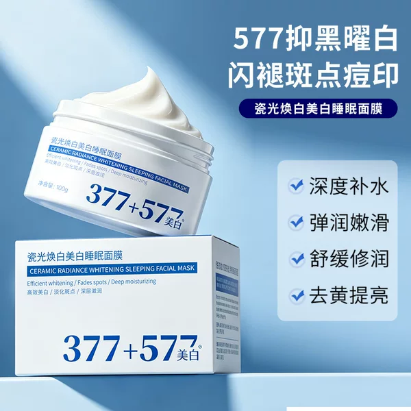 Zhipu Porcelain Whitening Sleeping Mask Hydrating and Moisturizing Brightening Dull Skin Smear-On Mask for Women