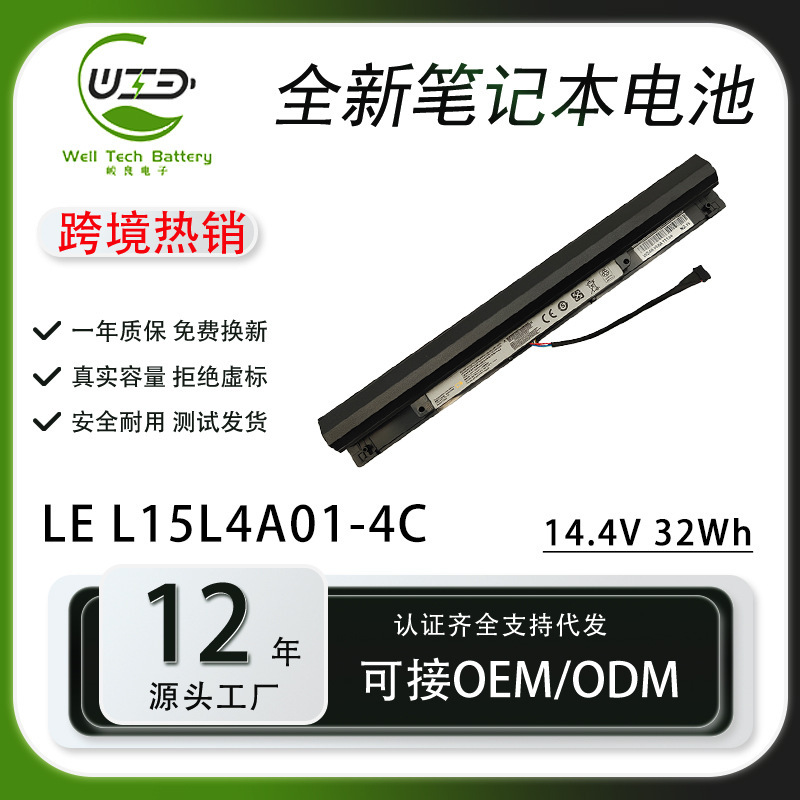 Applicable to Lenovo ideapad 110 300-15 310-14/15/ISK L15L4A01 notebook battery