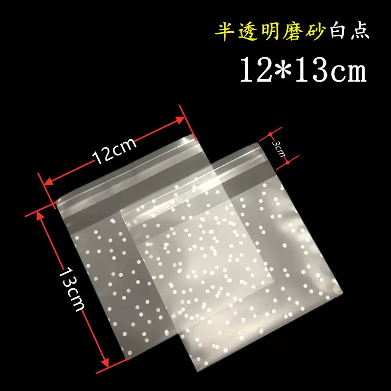 定制印花磨砂袋内裤塑料OPP不干胶自粘袋烘焙包装批发 量多从优