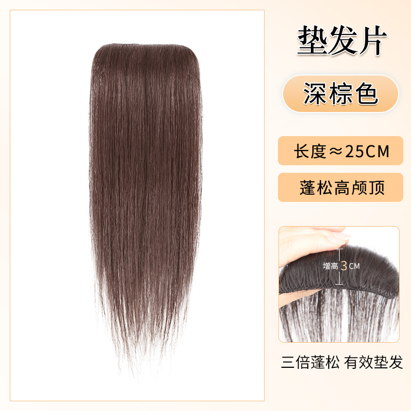 【1개-25cm】다크 브라운