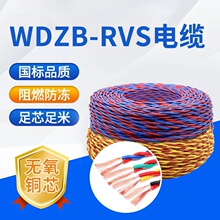 Ĵ늾SZR-RVS  WDZB-RVS  2*2.5  2*1.5  2*1  2*0.75 Ҏ