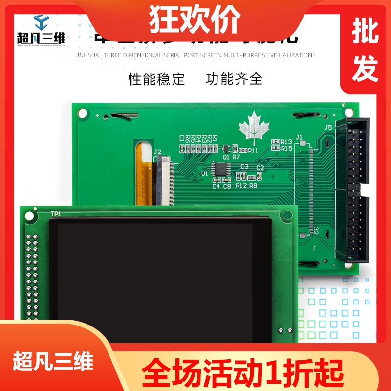 超凡三维新款上市 3D打印机及配件 尺寸长度3点5寸TFT屏可触摸tft