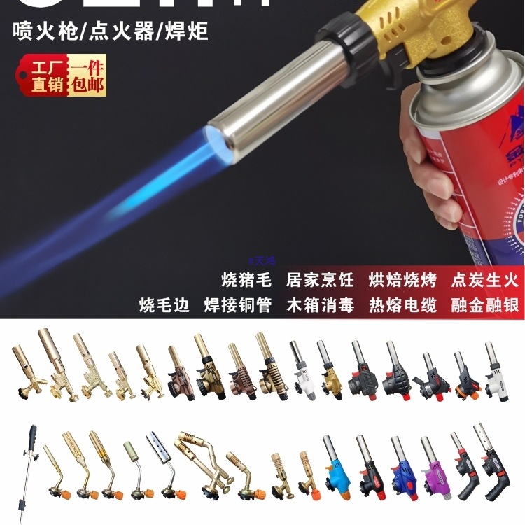 卡式电子点火器长手柄喷火枪头高温气罐焊枪焊炬火焰喷头喷枪烤枪