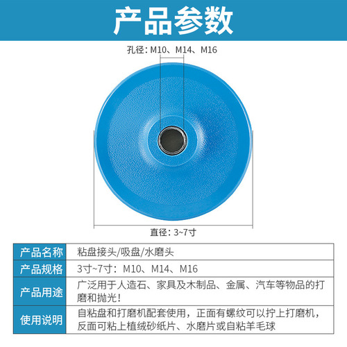 Water grinding disc sticky disc dry grinding disc grinding head joint stone polishing disc self-adhesive suction cup angle grinder tray 3/4 inch