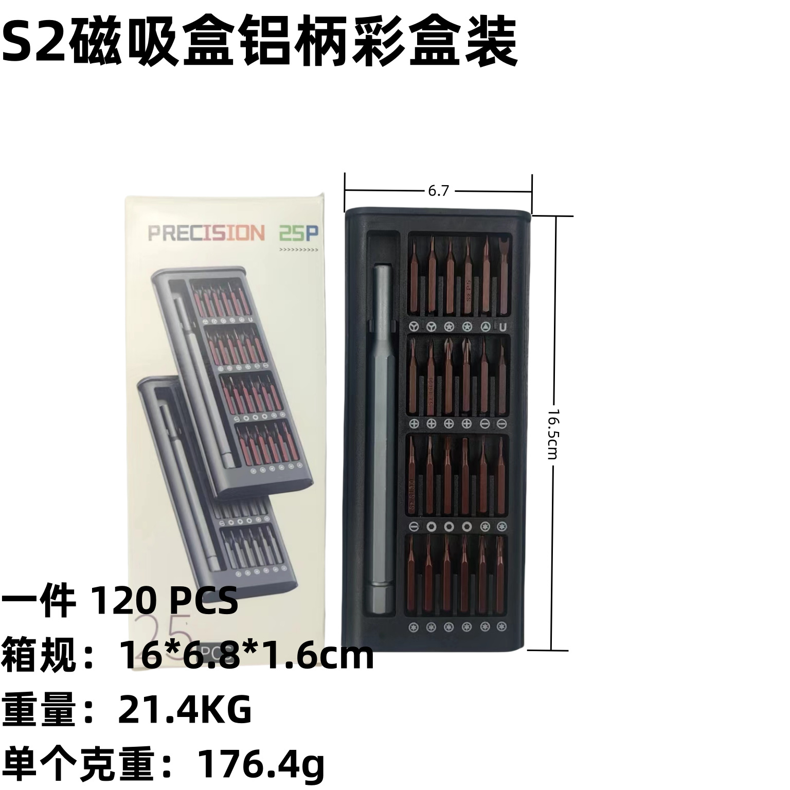 S2 red aluminum handle plastic box color box