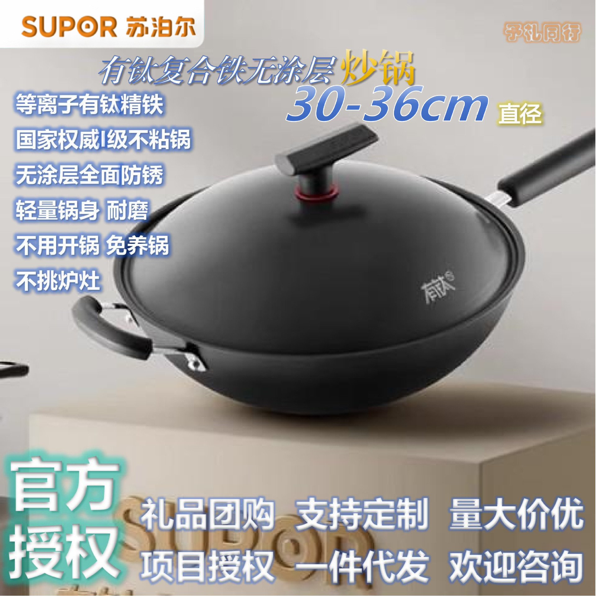 슈포르 티타늄 논스틱 웍 가정용 주방 무코팅 경량 철제 냄비 스테인리스 철제 웍