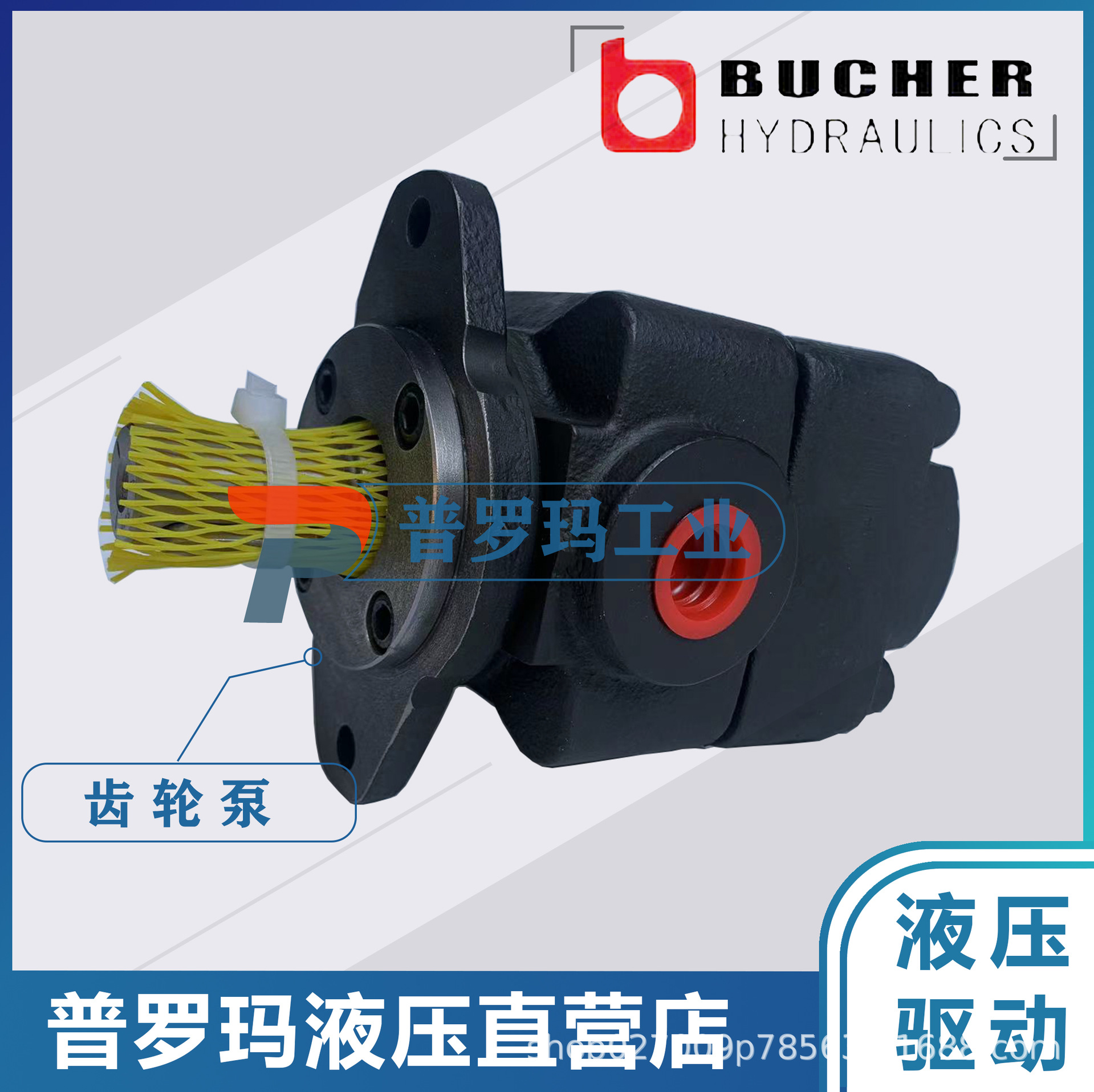 德国布赫BUCHER齿轮油泵QXM42-020R06 QXM42-025R06 QXM42-032R06