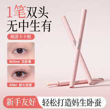 美植兰弯月双头卧蚕笔妈生感自然勾勒阴影提亮二合一眼线笔防水汗