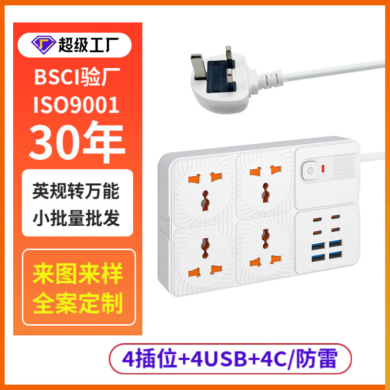 Enchufe de enchufe universal 12 en 1 con enchufe de carga rápida 8USB-C intercambiable