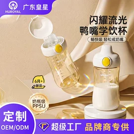 奶瓶;喂养餐具;吸管杯