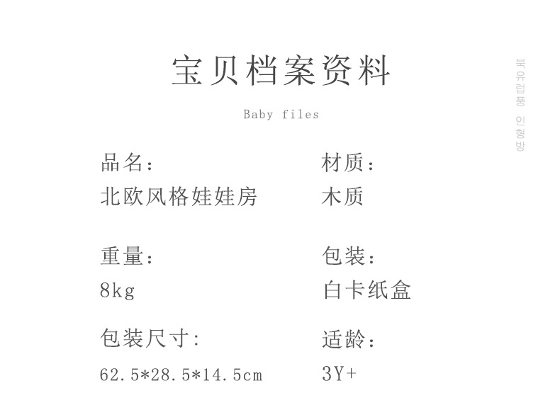 北欧风格娃娃房_17.jpg
