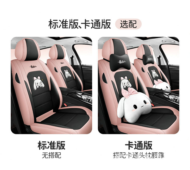 24-year-old new full-enclosed full-leather cartoon car seat cushion four seasons universal seat cover original factory cross-border a generation of hair