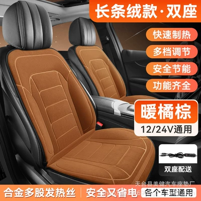 New heated seat cushion, winter plush Multi-function pad - warm-orange-brown-double-seat