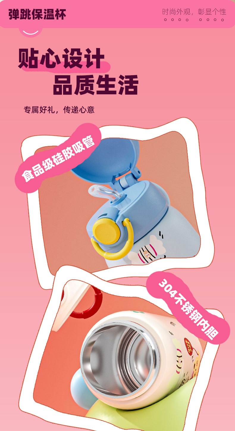 弹跳保温杯详情_09.jpg