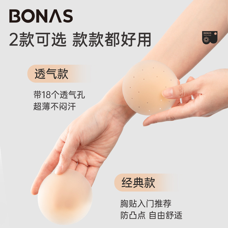 가슴 스티커 여성의 여름 초박형 보이지 않는 벨트 통기성 8.5cm 원활한 안티 볼록 안티 러닝 라이트 스티커 실리콘 속옷 유방 스티커