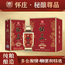 白酒批发 贵州怀庄酒秘酿尊品53度酱香型白酒6瓶整箱优质粮食酿造