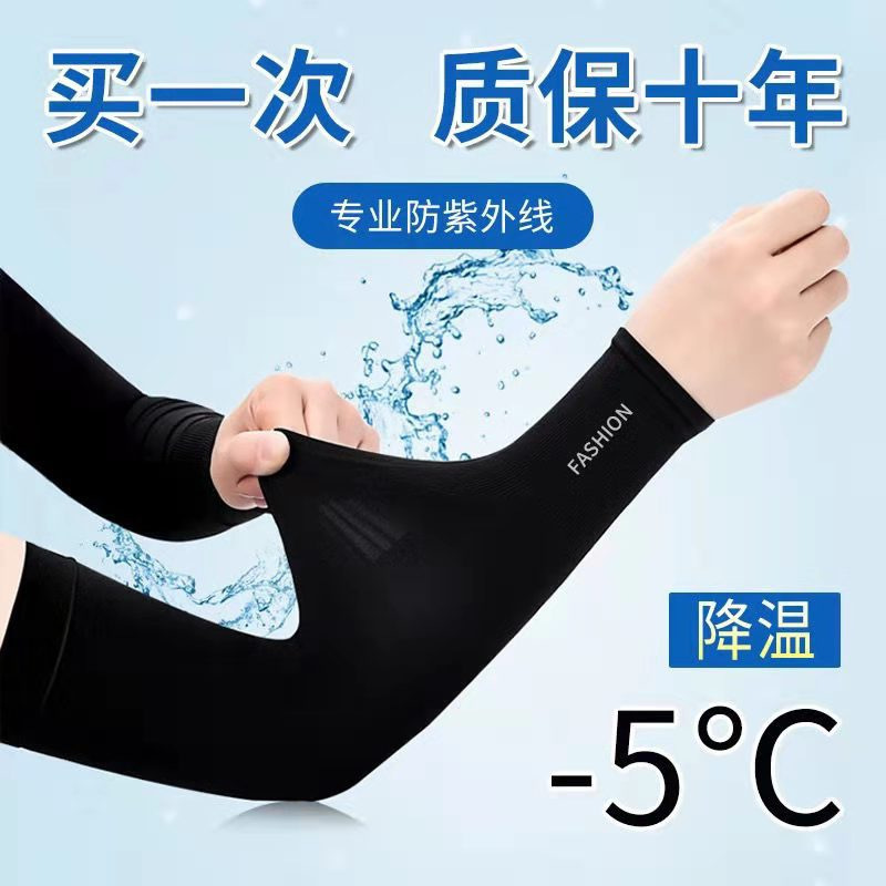 Cool Summer Sun Protection Arm Sleeves for Women and Men, Ice Silk Gloves, Thin Uv Driving Elbow Pads, Cycling Ice Sleeves