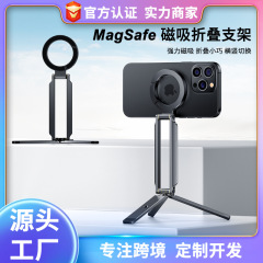 携帯電話ホルダー磁気デスクトップ折りたたみ magsafe 金属多機能ハイエンド三脚屋外写真スタンド