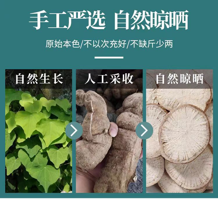 Fang Ji (Stephania tetrandra) — Dried Han Fang Ji Root Slices & Powder, 500g key features