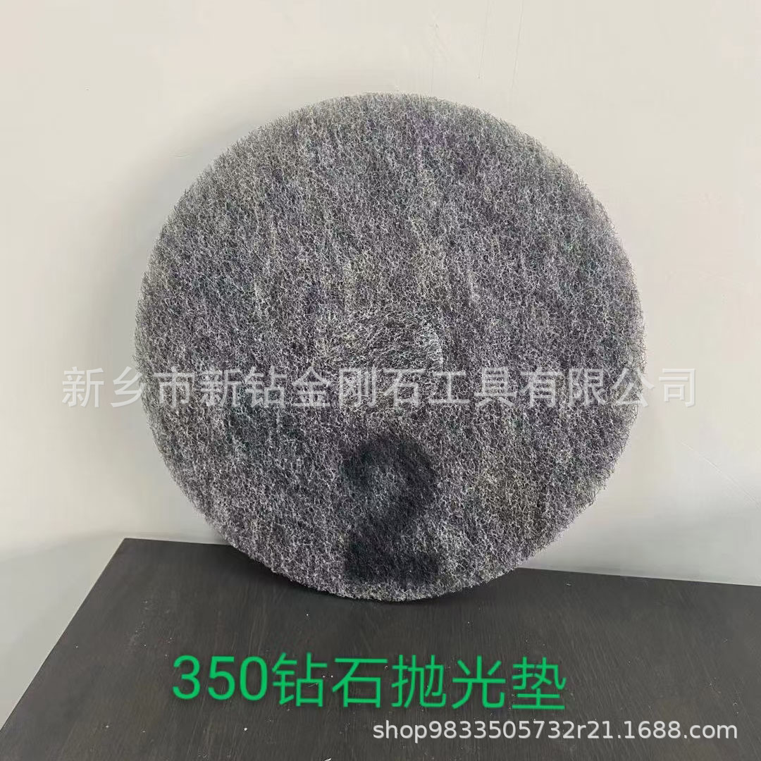 厂家抛光垫17寸钻石兽毛20寸 27寸植绒高速抛光机4寸钻石抛光垫