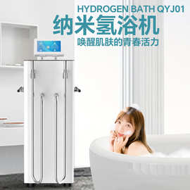 中正氢源氢浴机SPA水疗机泡澡氢氧气泡电解水家用养生足浴美容院