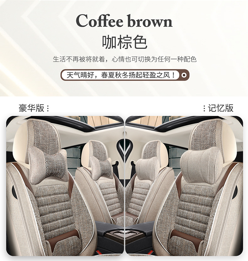 25 Years of Cross-Border New Four-Season Universal Comfortable Linen Breathable and Wear-Resistant Five-Seater Universal Car Interior Cushion Cover