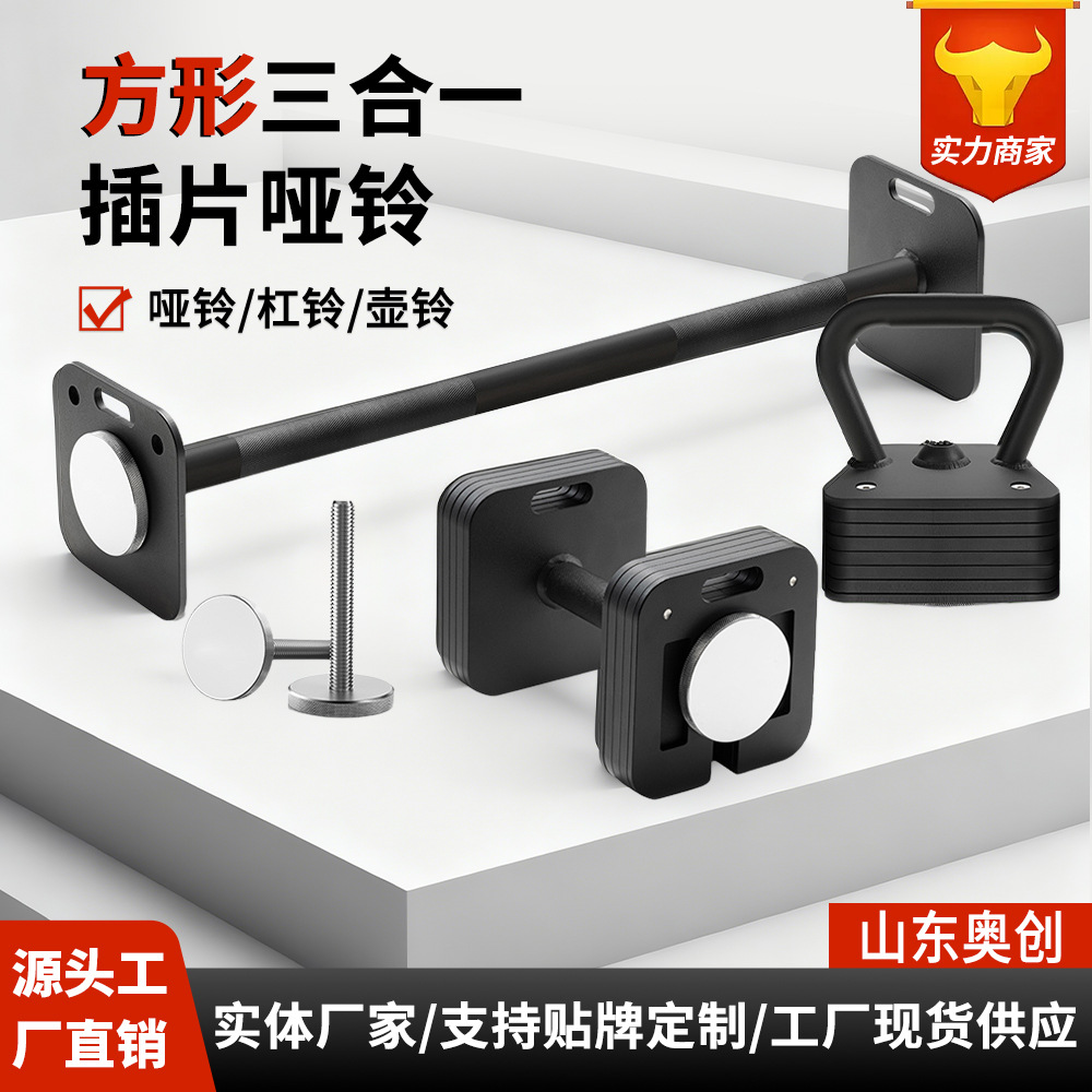 Adjustable Insert Dumbbell Set Made of Pure Steel for Home Use, Weight Plates for Gym, Commercial Kettlebell, Barbell, and Dumbbell Three-In-One Set