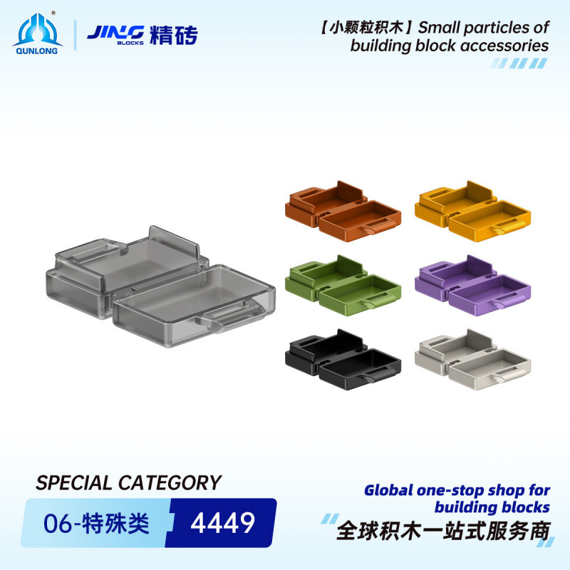 Qunlong Precision Brick Small Particle Building Blocks Compatible with 4449 Domestic Assembly Briefcase/Handbag Building Block Parts Wholesale