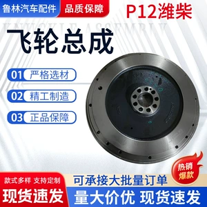 Weichai P12 yük maşını mühərriki üçün 621630020354 volan hissələri
